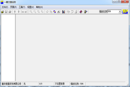 维普全文浏览器3.1官方下载