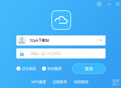 云之家桌面V6.1.4.0官方下载