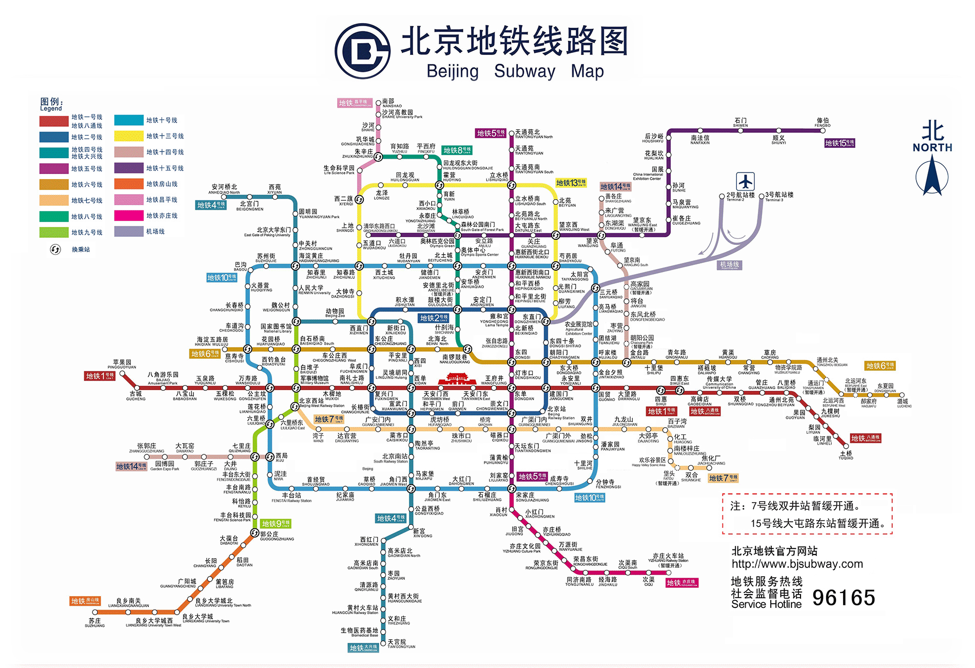 北京地铁线路图2017最新版下载