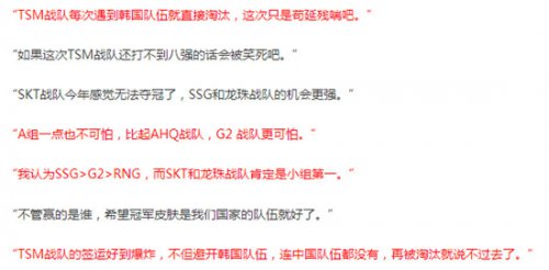 LOL英雄联盟S7韩国网民排名C组 SSG>G2>RNG