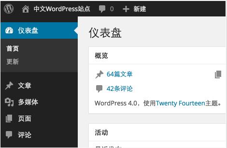 WordPress官方4.8.2正式版下载