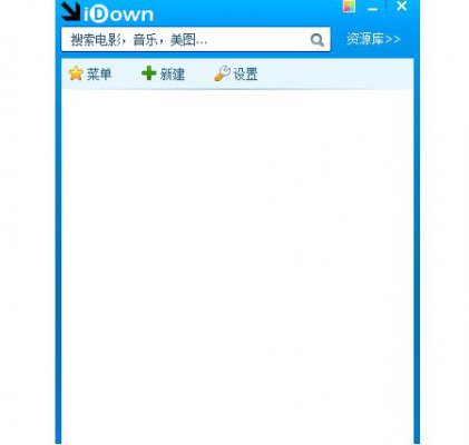 iDown万用下载器2.0.0.312官方下载