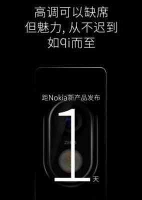 诺基亚7发布会详细信息 诺基亚7什么时候上市