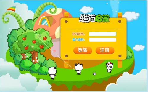 熊猫启蒙官方5.0.14.609正式版下载