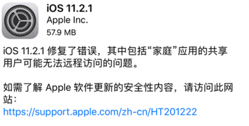 iOS11.2.1正式版怎么升级 iOS11.2.1正式版升级方法介绍