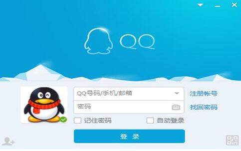 腾讯QQ2018官方版正式下载
