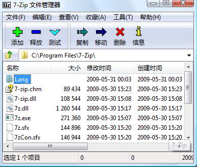 7-zip绿色中文版18.0下载
