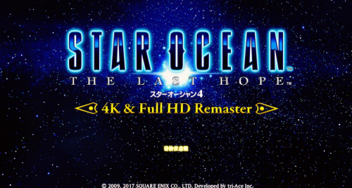 星之海洋4最后的希望免安装版下载