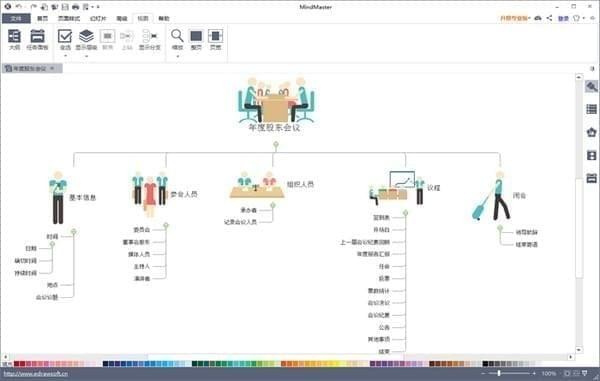 亿图思维导图软件6.2中文版下载