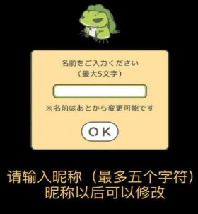 旅行青蛙日文翻译 旅行青蛙中文汉化版界面翻译