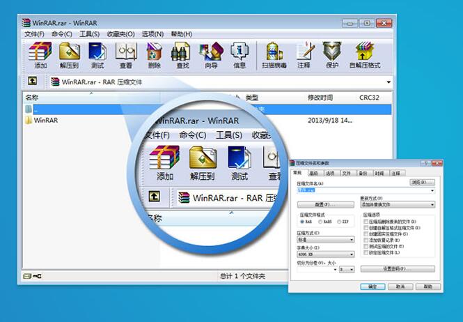WinRAR64位中文版 v5.40官方中文版