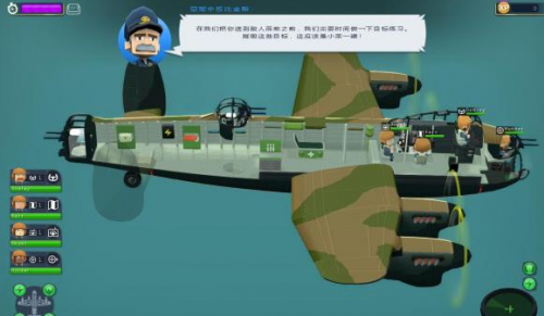 轰炸机小队免安装中文绿色版下载