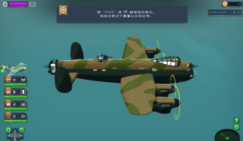 轰炸机小队免安装中文绿色版下载
