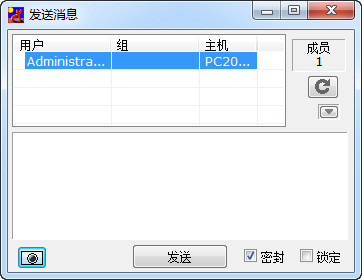 IPMessenger v4.83中文绿色版免费下载
