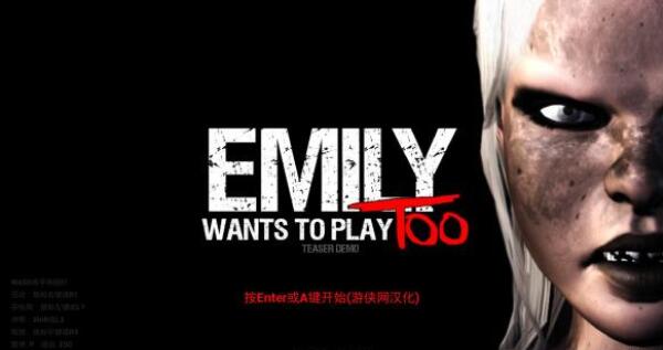 艾米丽玩闹鬼2免安装中文版下载