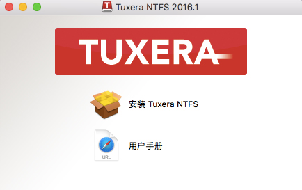 mac读写NTFS磁盘工具2018简体中文版下载