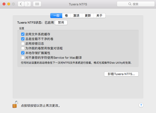 mac读写NTFS磁盘工具2018简体中文版下载