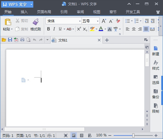 WPSOffice2018v10.1.0.7224官方免费版下载