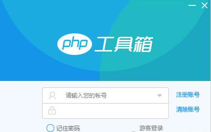 PHP工具箱V0.7官方免费版下载