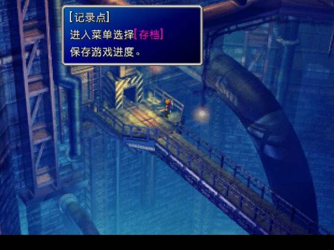 最终幻想7重制版简体中文完美版下载