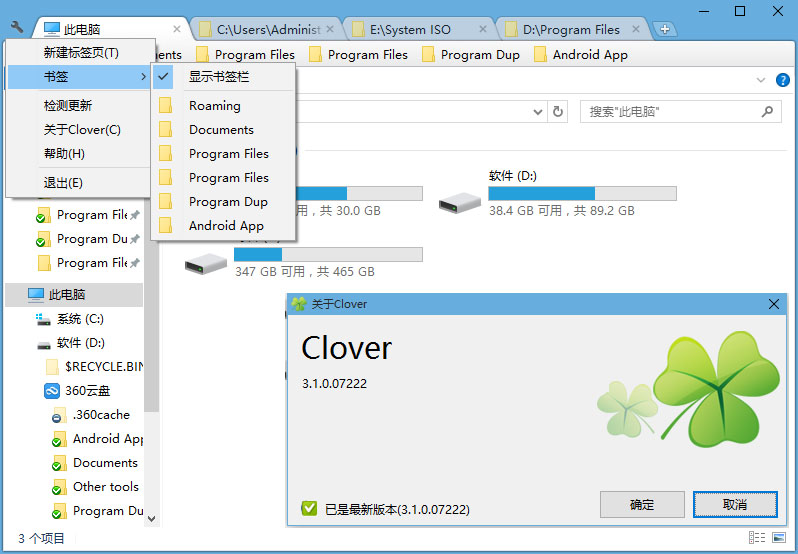 Cloverv3.4.2官方安装版下载