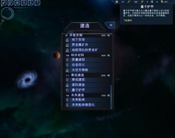 星际殖民2简体中文绿色版下载