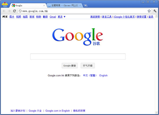 Google Chrome谷歌浏览器v65.0.3325.146正式版