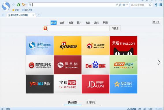 搜狗浏览器 v7.5.5.27282官方正式版