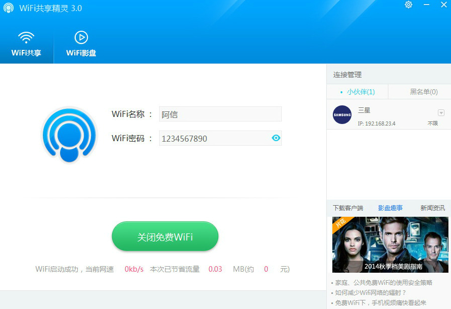 WIFIv5.0.0919ٷ