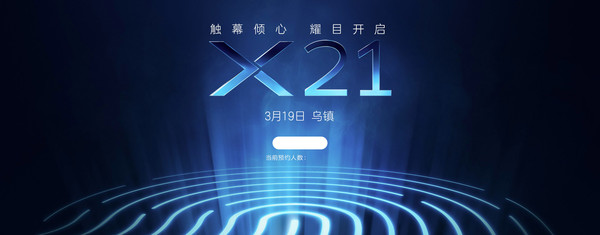 vivo X21手机配置怎么样_上市时间价格介绍_52pk下载站
