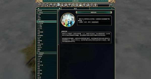 文明5：官方汉化版下载