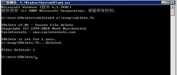 SDelete顽固文件删除工具v2.1中文版下载
