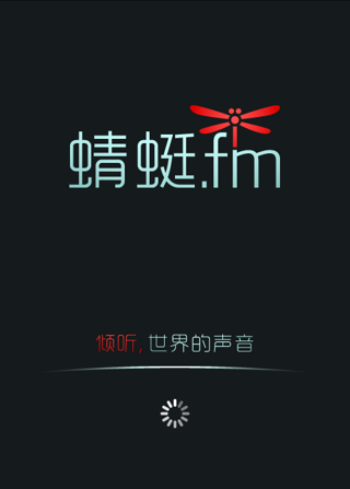 蜻蜓FM小程序