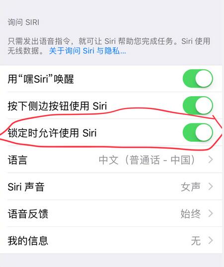 苹果iOS11Siri读取隐藏信息怎么办_怎么让siri不读取短信_52pk下载站
