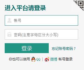 杭州市学校安全教育平台官方登录入口