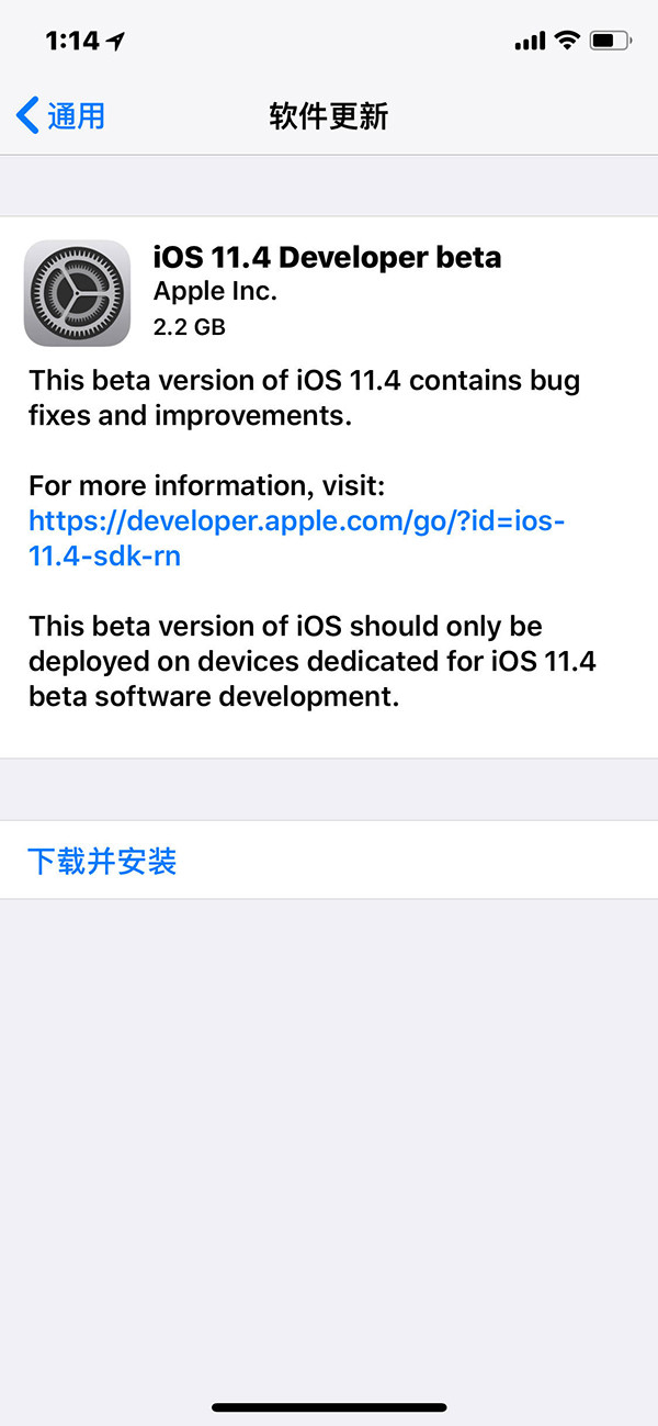 iOS11.4 beta1更新了什么更新内容_固件在哪下载更新升级攻略介绍_52PK下载站