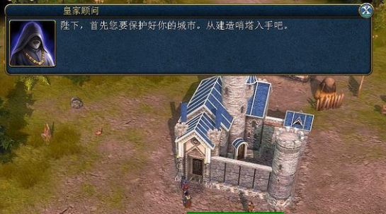 王权2：幻想国度中文免安装版下载