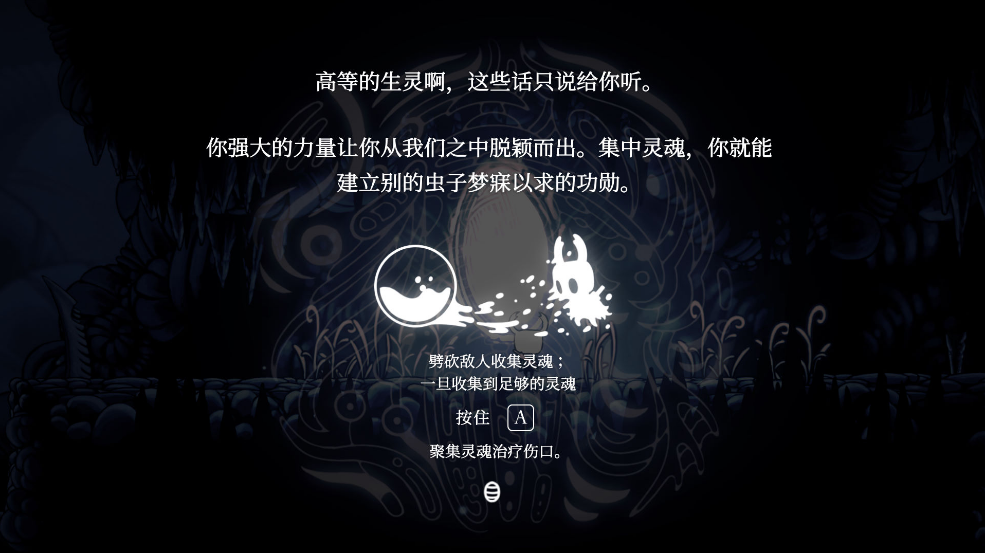 空洞骑士官方简体中文免安装版下载