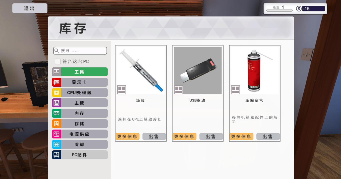 电脑装机模拟免安装中文绿色版下载