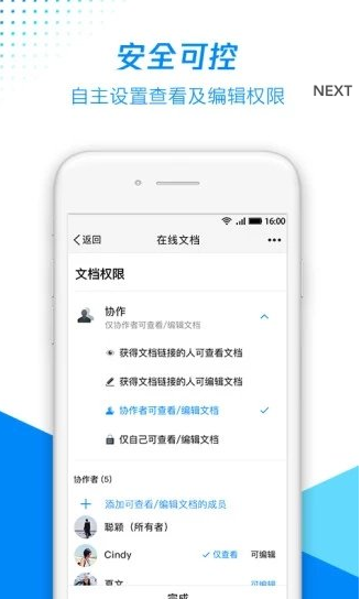 腾讯文档App v1.0手机版