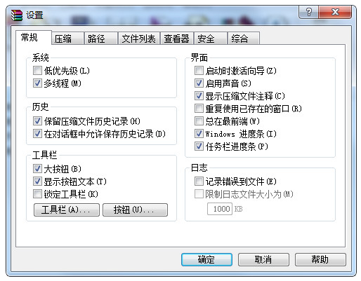 WinRAR4.20官方中文版下载