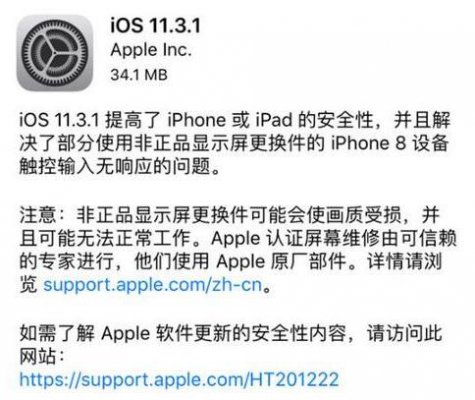 iOS11.3.1正式版升级之后会卡吗耗电怎么样_iOS11.3.1正式版值得升级吗