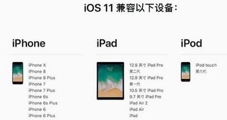 iOS11.3.1正式版升级之后会卡吗耗电怎么样_iOS11.3.1正式版值得升级吗