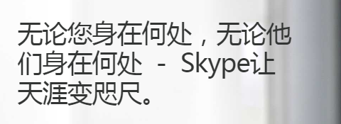 Skype v7.4PC正式版下载