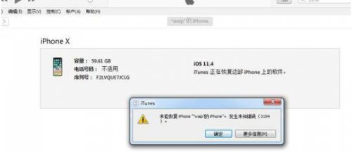 iOS 11.3验证通道关闭了吗_iOS 11.3.1还能降级吗怎么降级
