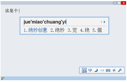QQ拼音输入法v6.0.5002官方版
