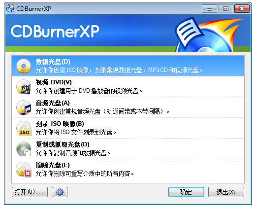 CDBurnerXPv4.5.8ٷ
