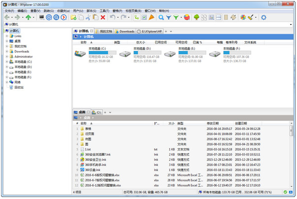XYplorer文件管理v19.00中文绿色版