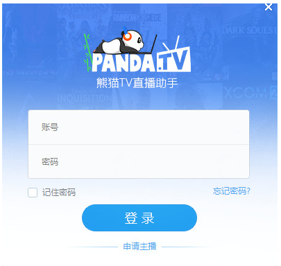 熊猫TV直播助手v2.1.4官方版