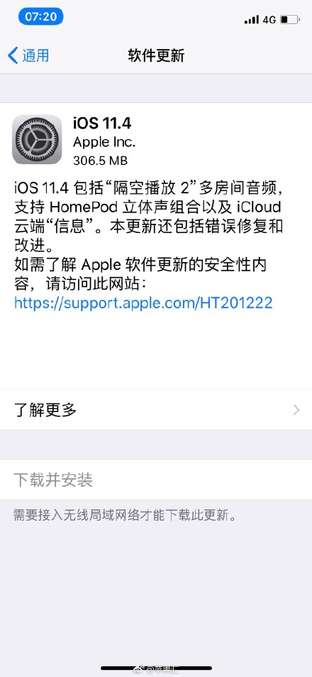 苹果iOS 11.4固件正式版